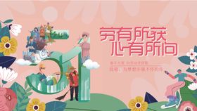 五一海报