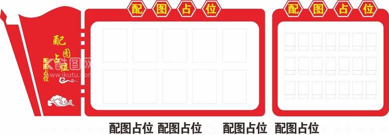 编号：48016312180428442561【酷图网】源文件下载-文化墙