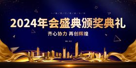 2024年会科技公司