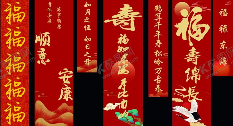 编号：36157004052040308649【酷图网】源文件下载-寿宴