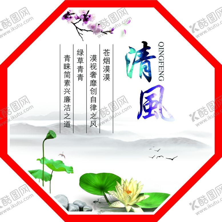 编号：78669601252146223943【酷图网】源文件下载-清风