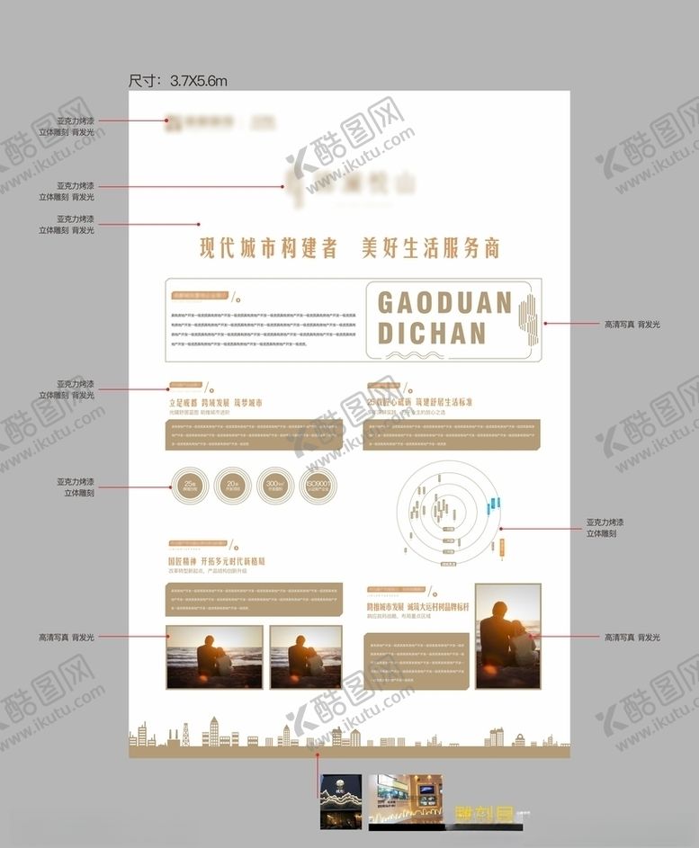 编号：78399009221352479668【酷图网】源文件下载-地产品牌墙形象墙