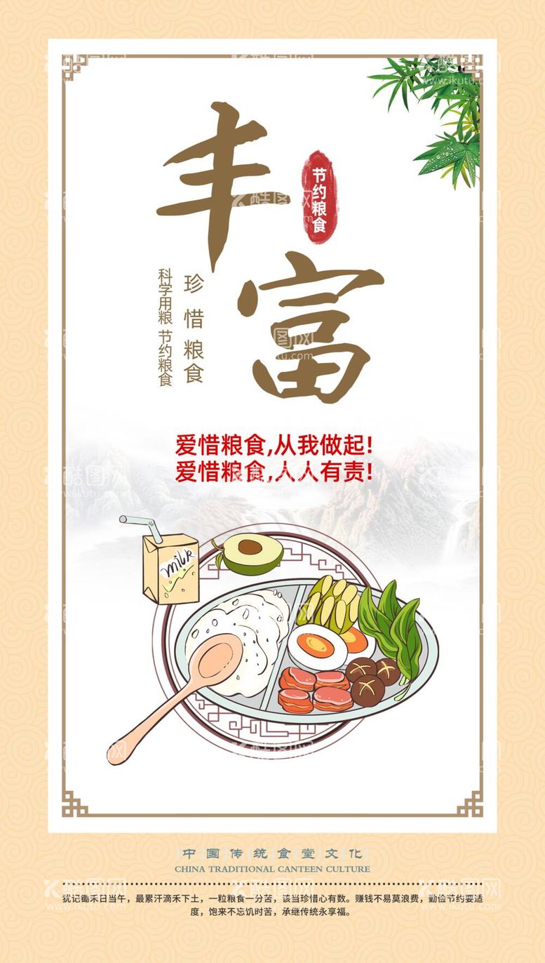 编号：51486012041124492482【酷图网】源文件下载-食堂文化