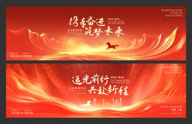 追光前行大气活动背景板