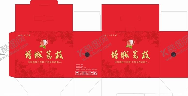 编号：69134407031823346783【酷图网】源文件下载-荔枝箱
