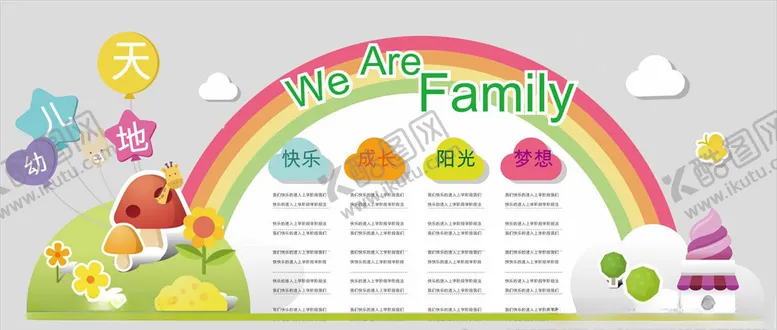 编号：45659306232303098527【酷图网】源文件下载-学校文化