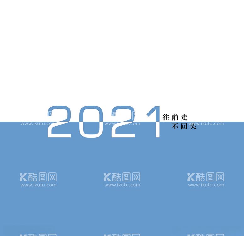 编号：21737103212020408941【酷图网】源文件下载-2021年