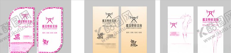 编号：48362409230822026939【酷图网】源文件下载-美容院名片