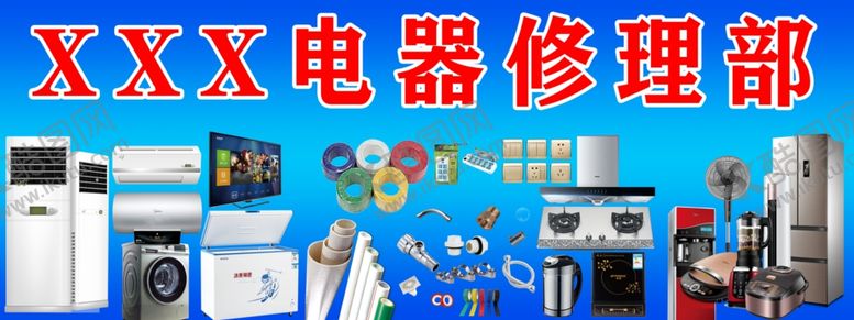 编号：75326302180658582101【酷图网】源文件下载-家用电器