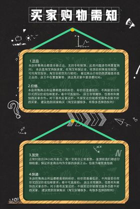 购物须知