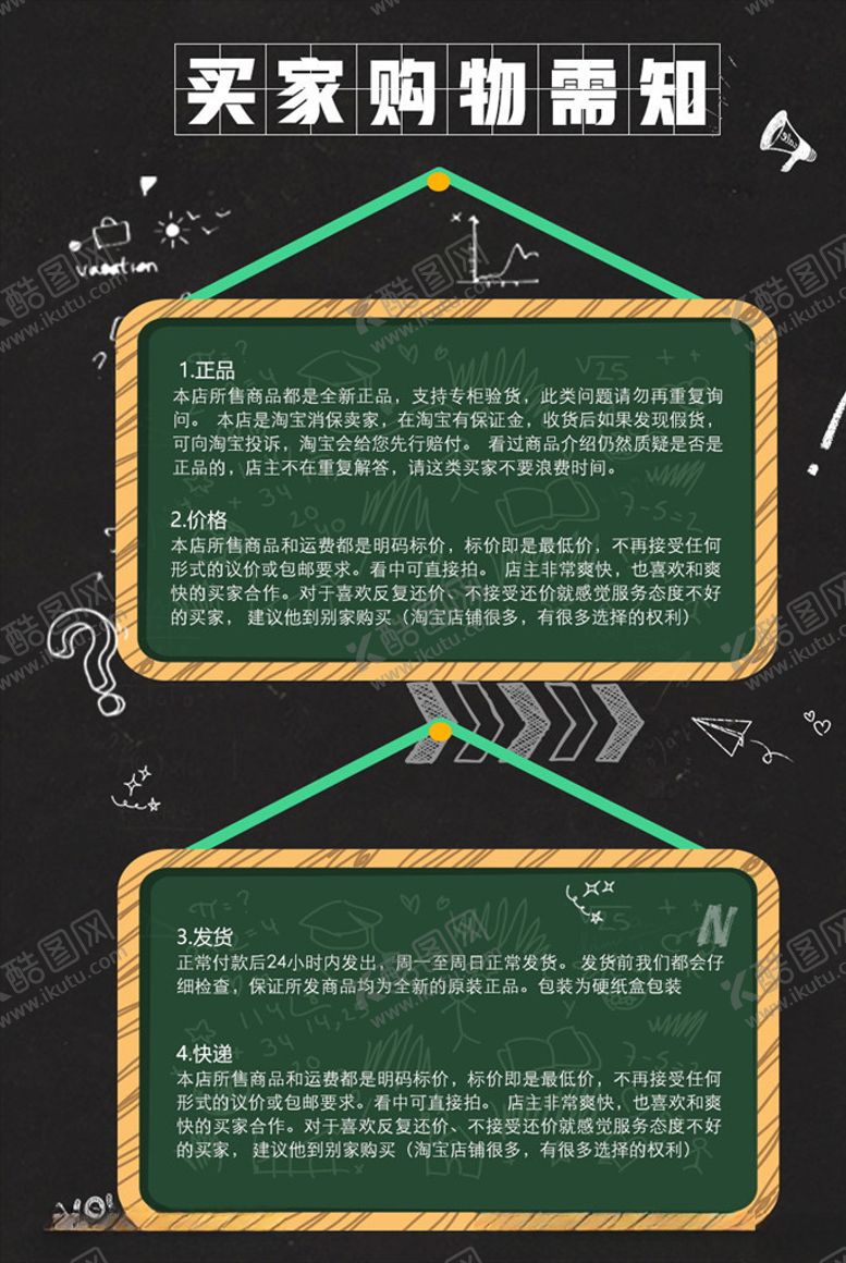 编号：63200606160713143561【酷图网】源文件下载-购物须知