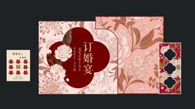 中式结婚订婚背景