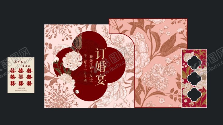 编号：17346010310322369953【酷图网】源文件下载-中式结婚订婚背景