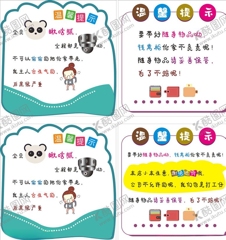 编号：17233009282311308789【酷图网】源文件下载-温馨提示