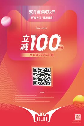 周年庆广告