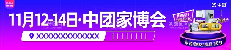 编号：35564311290555007322【酷图网】源文件下载-家博会小道闸