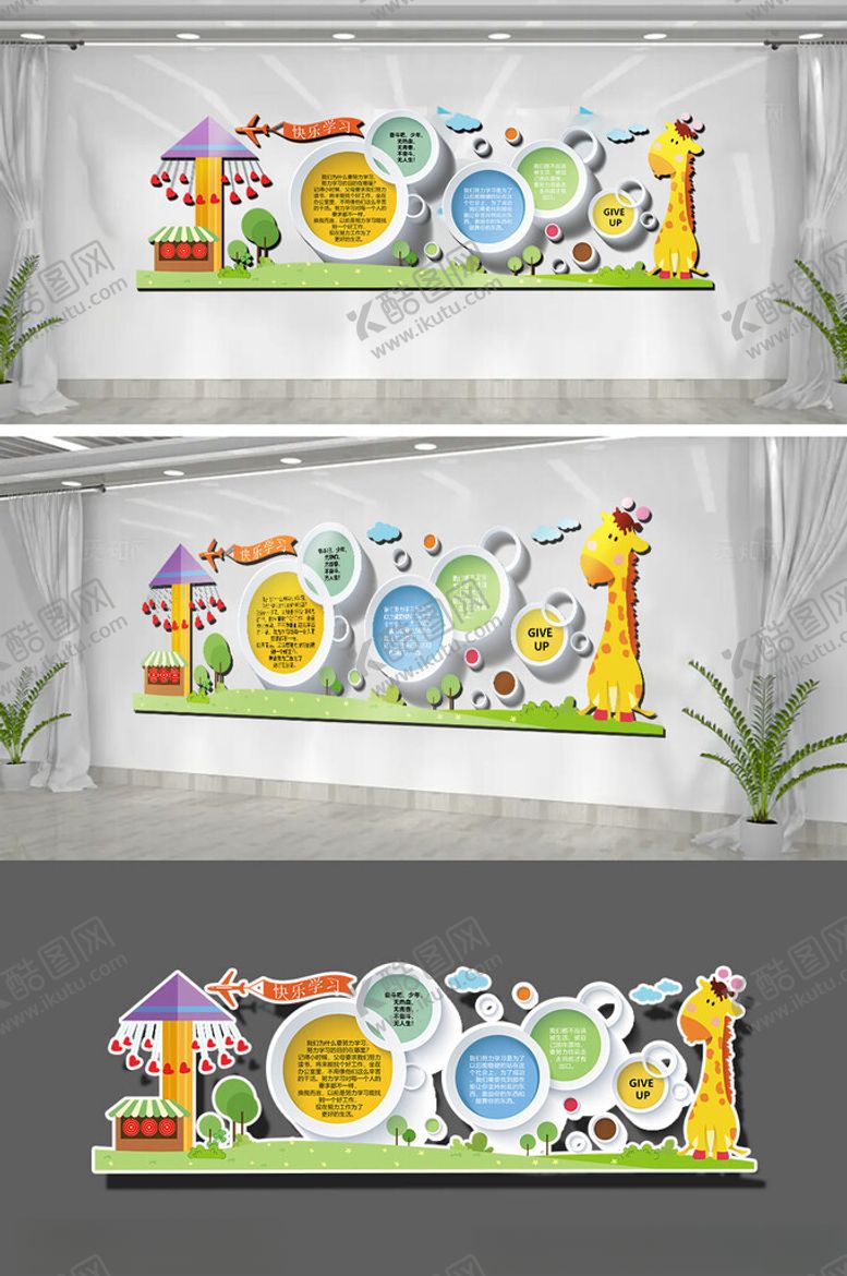 编号：50766901042337579111【酷图网】源文件下载-幼儿园文化墙