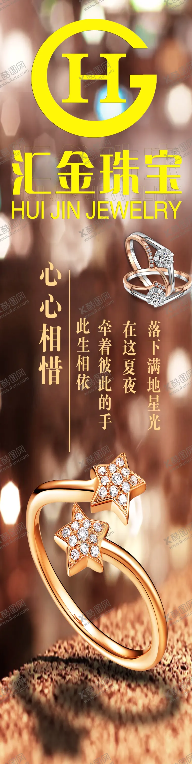 编号：21584605040840429128【酷图网】源文件下载-珠宝