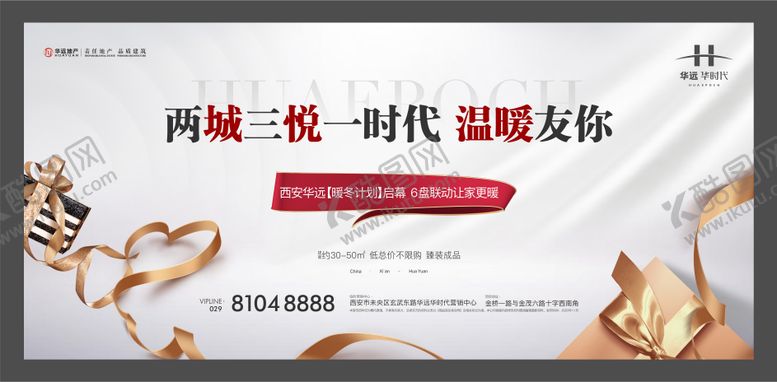 编号：98274707211339562940【酷图网】源文件下载-暖冬计划主画面