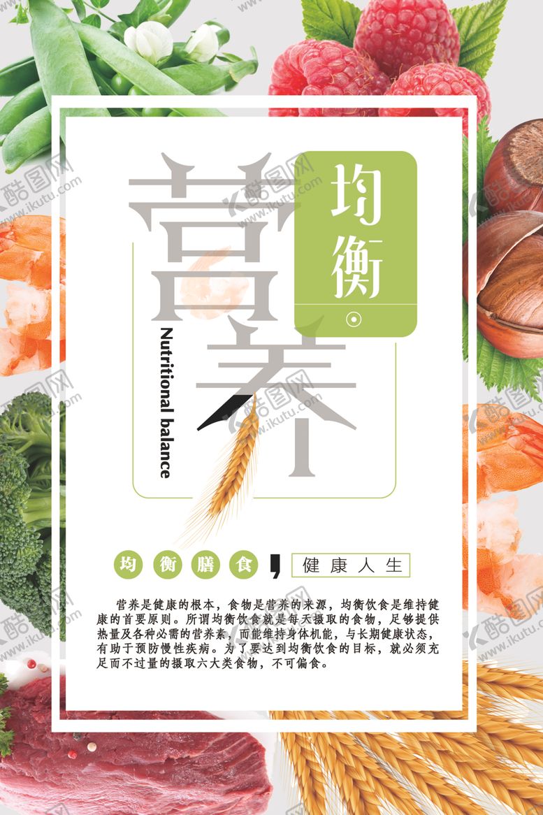 编号：81474312062223362386【酷图网】源文件下载-食堂文化