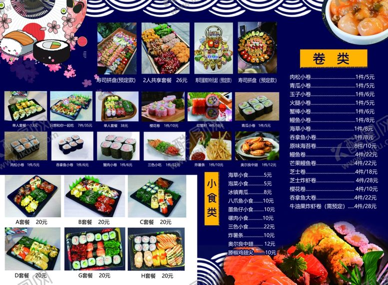 编号：93383409220728176376【酷图网】源文件下载-多样美食菜单展示