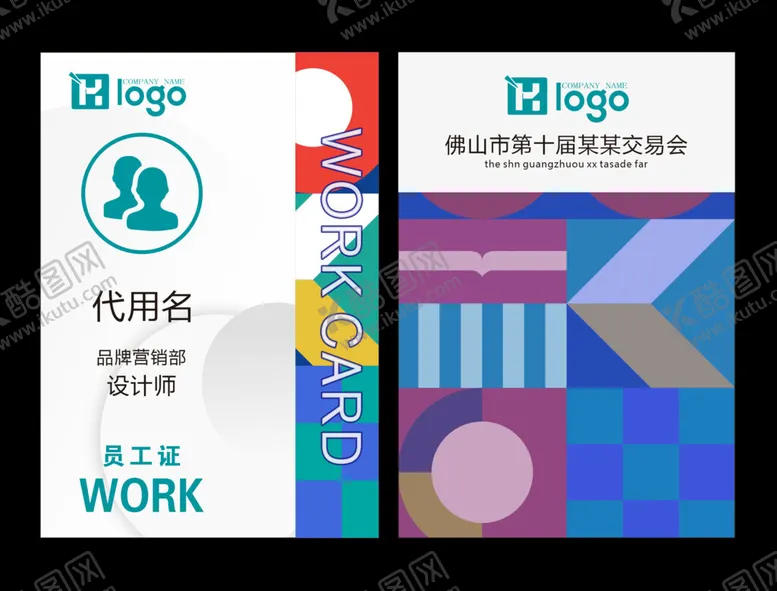 编号：66968902191558074525【酷图网】源文件下载-工作证