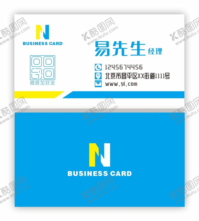 编号：27579502091808576249【酷图网】源文件下载-蓝色名片