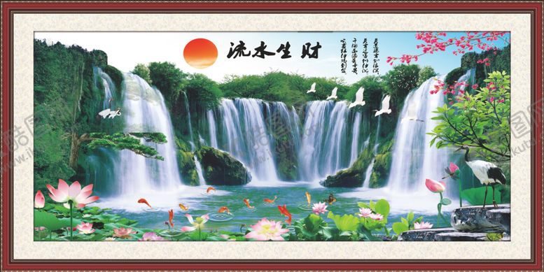 编号：80950110042358077005【酷图网】源文件下载-流水生财