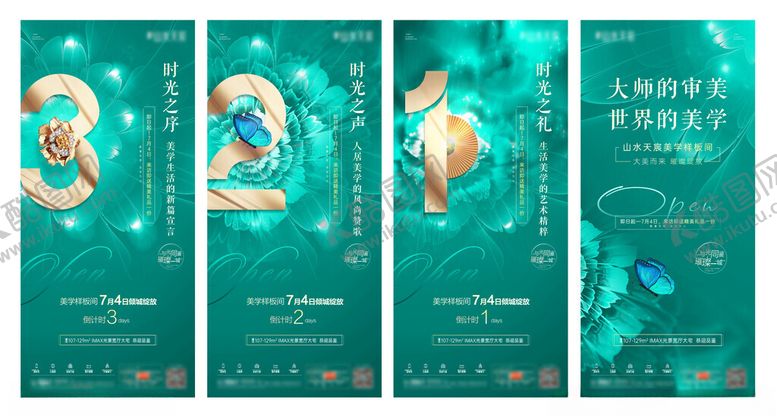 编号：31919304042212435572【酷图网】源文件下载-倒计时海报