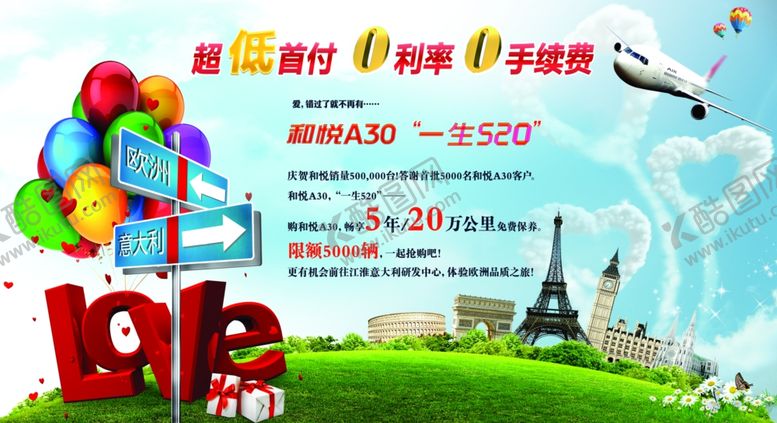 编号：71211107090455515885【酷图网】源文件下载-汽车海报