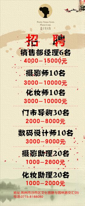 招聘展架画面