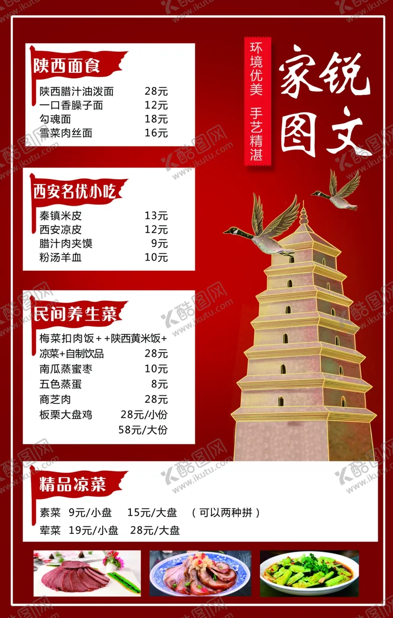 编号：35536702080940175594【酷图网】源文件下载-价格表