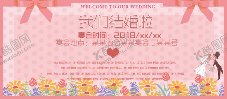 编号：46371610140542485596【酷图网】源文件下载-邀请函