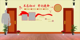 党建文化墙设计社区