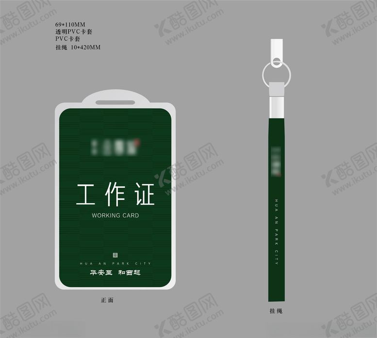 编号：99243404171923143736【酷图网】源文件下载-地产项目工作牌