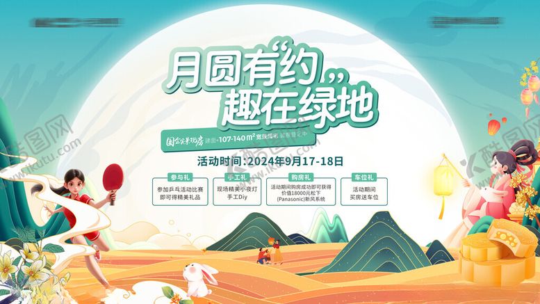 编号：95582904050515274115【酷图网】源文件下载-中秋背景