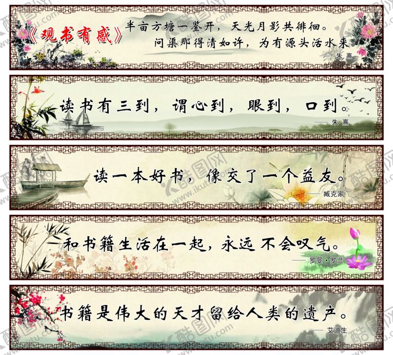 编号：88235002252242377995【酷图网】源文件下载-名言名句