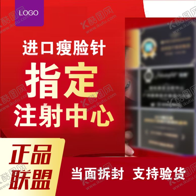 编号：29325509201728459134【酷图网】源文件下载-医美海报