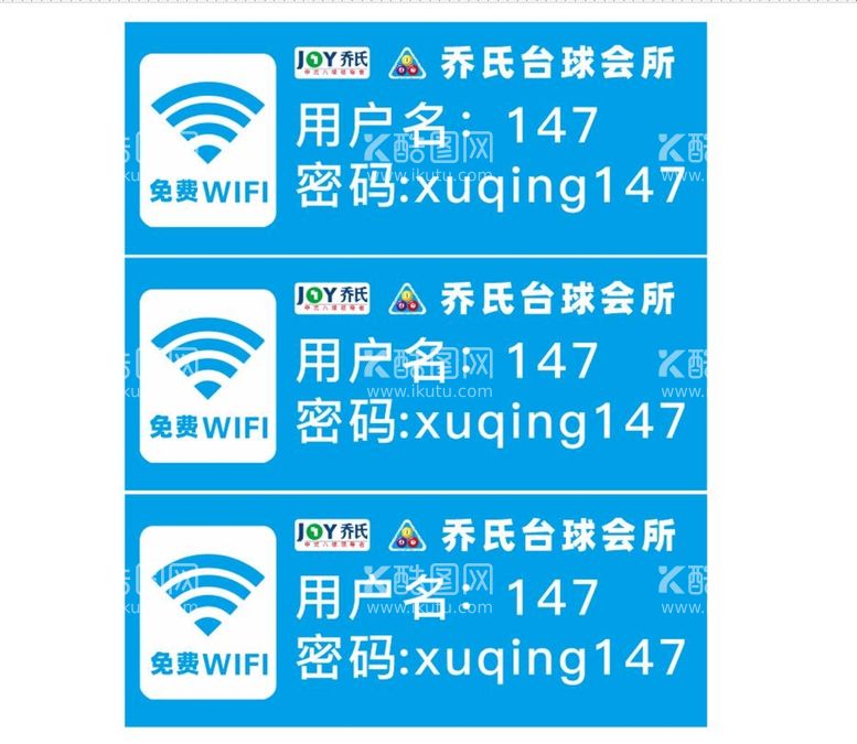 编号：96947411130925312702【酷图网】源文件下载-蓝色免费WIFi