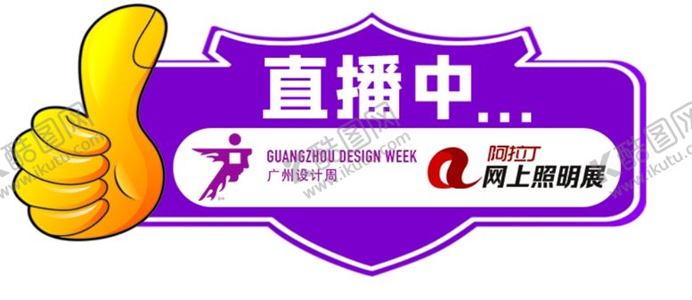 编号：68986705111105352567【酷图网】源文件下载-直播中