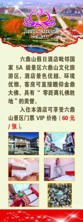 年会宴会海报酒店引导易拉宝展架