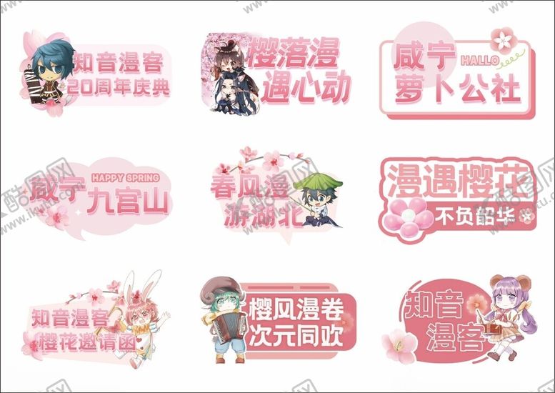 编号：78854804271840112770【酷图网】源文件下载-手举牌