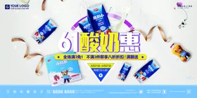 酸奶
