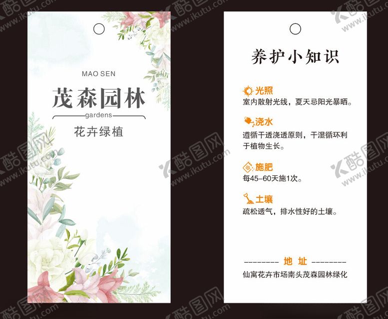 编号：23777212250222559546【酷图网】源文件下载-花卉卡片