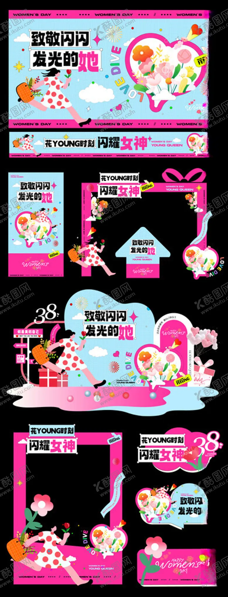 编号：70249503141706509799【酷图网】源文件下载-女神节拍照区