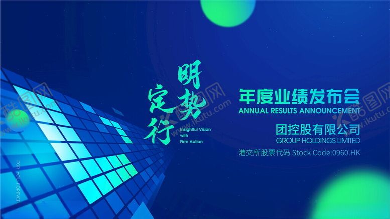 编号：60114802220629594065【酷图网】源文件下载-企业签约背景墙