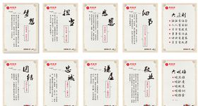 标语展板海报