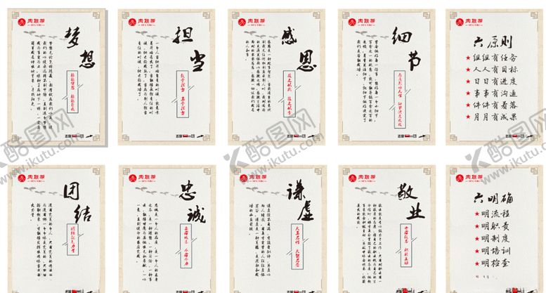 编号：73431706280338356605【酷图网】源文件下载-标语展板海报