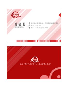 红色元素名片