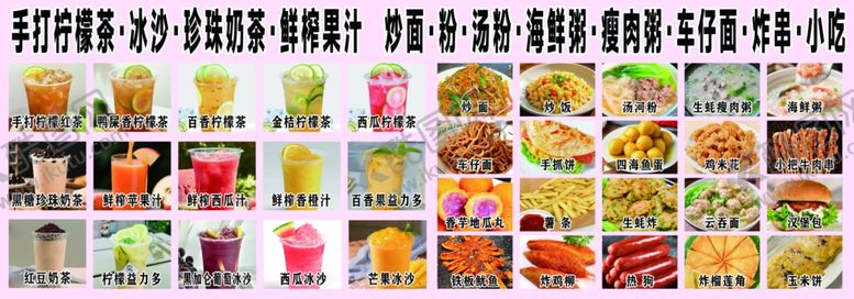 编号：45228804041528233691【酷图网】源文件下载-手打柠檬茶奶茶小吃